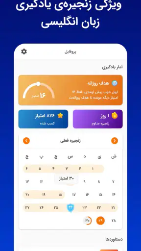 زبانشناس: آموزش زبان انگلیسی screenshot 8