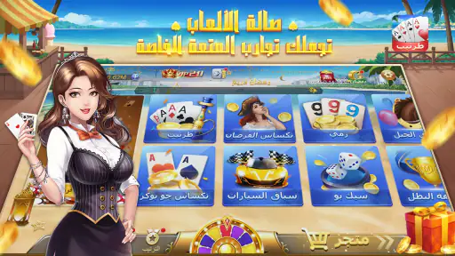 طرنيب جوجو screenshot 2