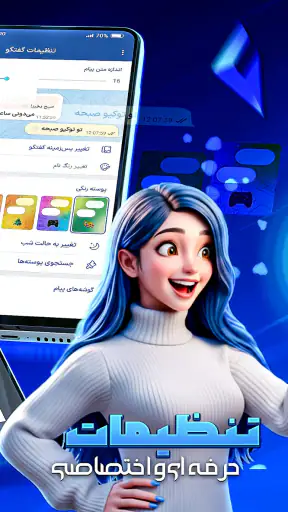 فلوگرام | Felogram screenshot 4