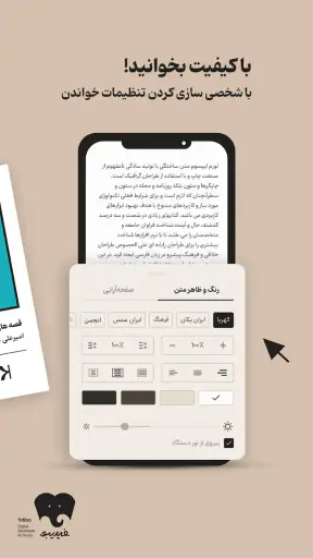 فیدیبو: کتاب صوتی و الکترونیک screenshot 3