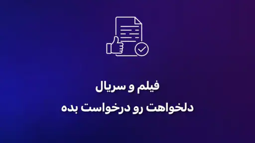 فیلم بدون سانسور: نکست مووی screenshot 12