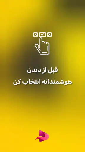 فیلم بدون سانسور: نکست مووی screenshot 2