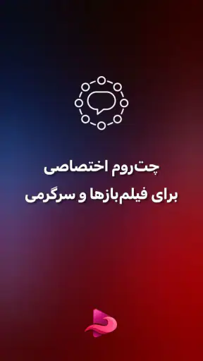 فیلم بدون سانسور: نکست مووی screenshot 3