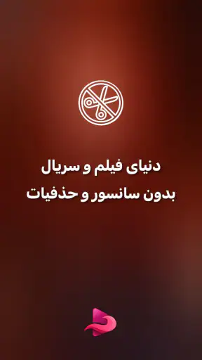 فیلم بدون سانسور: نکست مووی screenshot 4