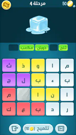 كلمات كراش - لعبة تسلية وتحدي screenshot 3