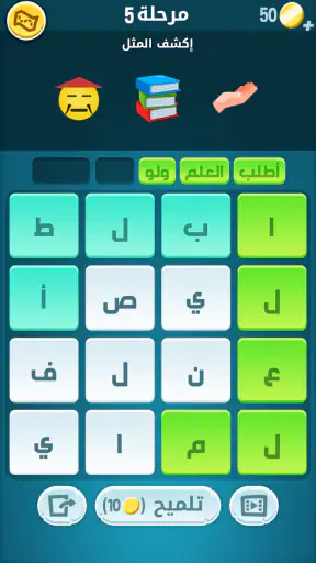 كلمات كراش - لعبة تسلية وتحدي screenshot 5