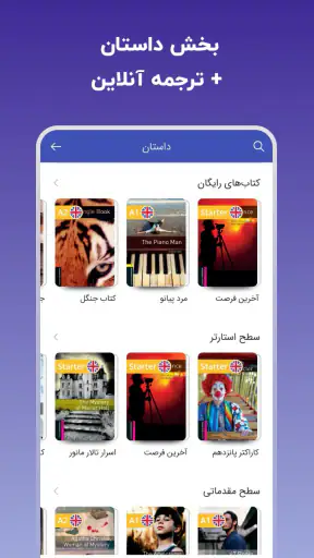 لرنیت | آموزش زبان انگلیسی screenshot 5