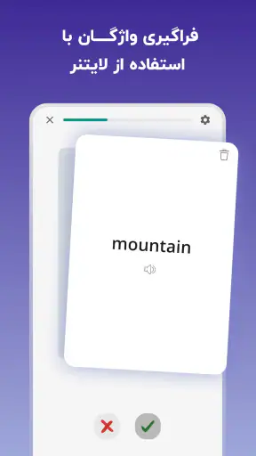 لرنیت | آموزش زبان انگلیسی screenshot 7