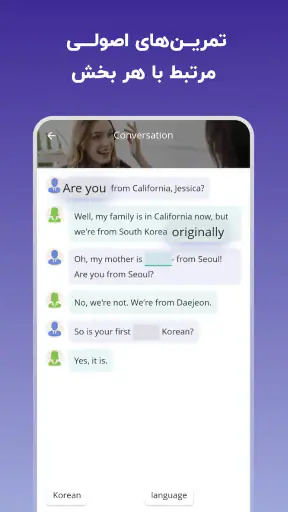 لرنیت | آموزش زبان انگلیسی screenshot 8