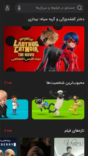 مایکت فیلم: تماشا فیلم و سریال screenshot 1