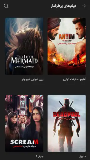 مایکت فیلم: تماشا فیلم و سریال screenshot 3