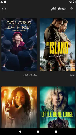 مایکت فیلم: تماشا فیلم و سریال screenshot 6