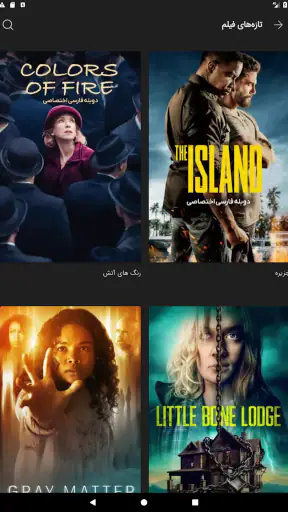 مایکت فیلم: تماشا فیلم و سریال screenshot 9