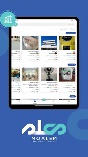 معلم screenshot 12