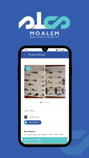 معلم screenshot 3