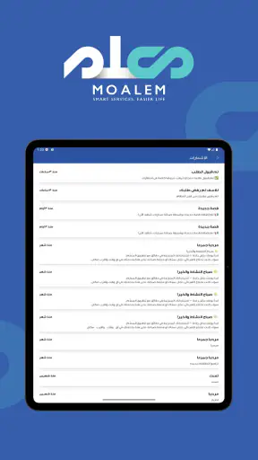 معلم screenshot 8