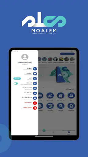 معلم screenshot 9