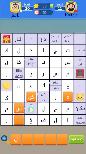 ملحمة الكلمات : كلمات متقاطعة screenshot 7