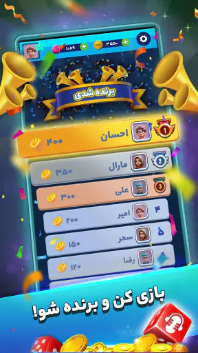 منچ باز: بازی انلاین screenshot 12