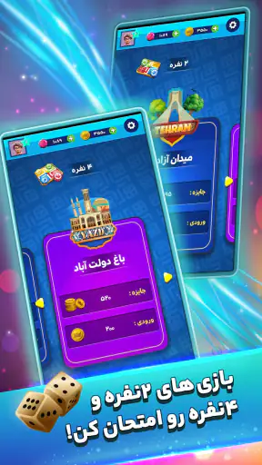 منچ باز: بازی انلاین screenshot 4