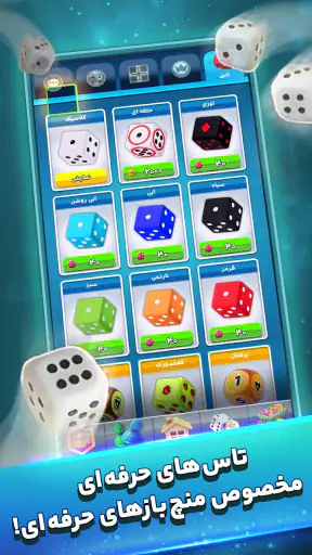 منچ باز: بازی انلاین screenshot 7