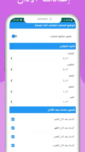 مواقيت الصلاة بالمانيا والآذان screenshot 6