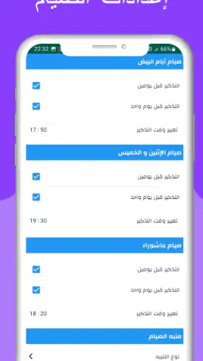 مواقيت الصلاة بالمانيا والآذان screenshot 8
