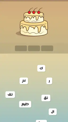 ميكس الغاز screenshot 2