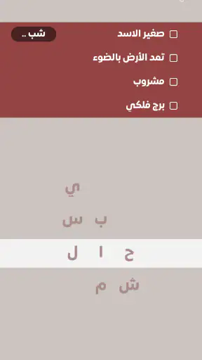 ميكس الغاز screenshot 5