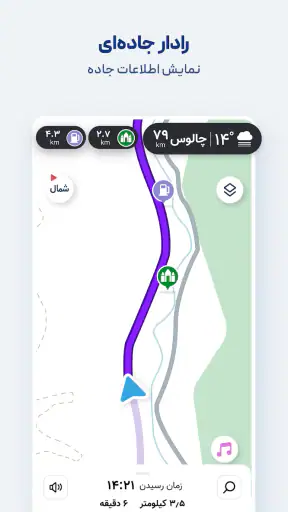 نشان | نقشه و مسیریاب Neshan screenshot 4