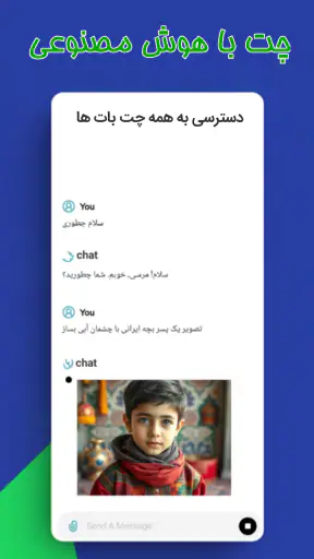 هوش مصنوعی آلفا: چت، عکس &صدا screenshot 11