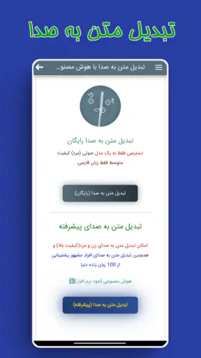 هوش مصنوعی آلفا: چت، عکس &صدا screenshot 7