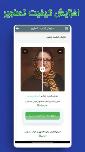 هوش مصنوعی آلفا: چت، عکس &صدا screenshot 8