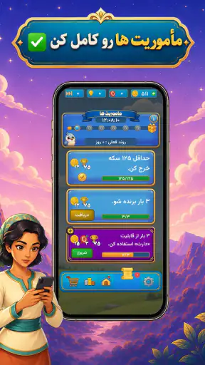 واژه باف screenshot 10