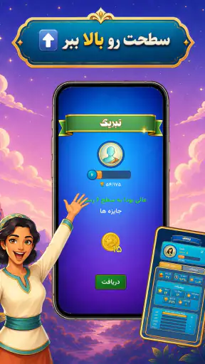 واژه باف screenshot 12
