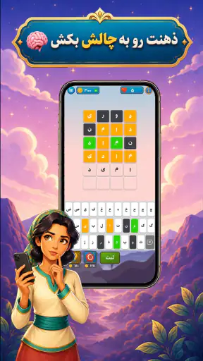 واژه باف screenshot 2