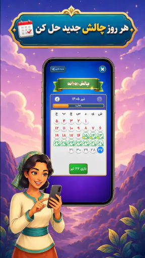 واژه باف screenshot 3