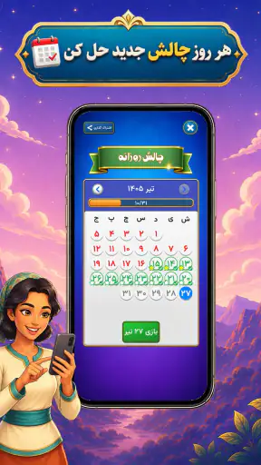 واژه باف screenshot 9