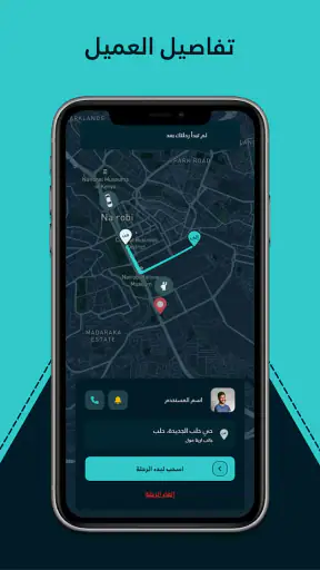 ودّيني كابتن screenshot 3