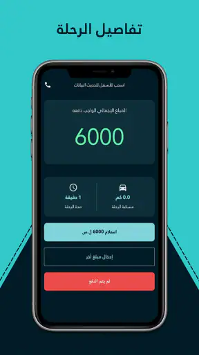ودّيني كابتن screenshot 5