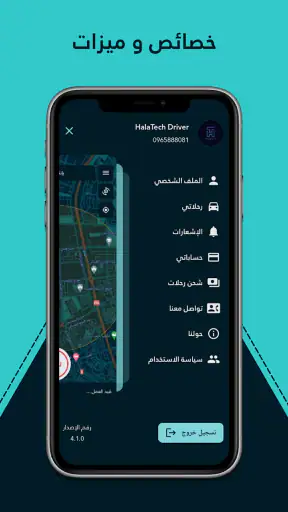 ودّيني كابتن screenshot 6