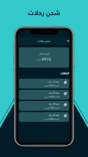 ودّيني كابتن screenshot 7