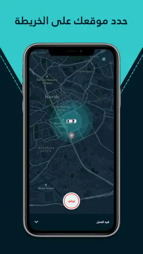 ودّيني كابتن screenshot 8