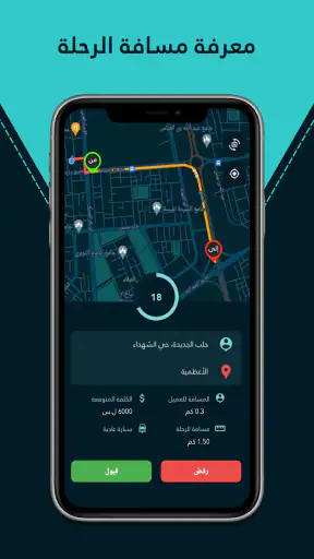 ودّيني كابتن screenshot 9
