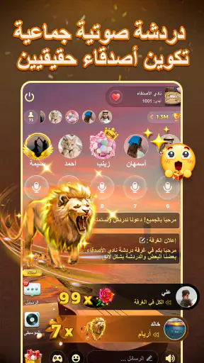يلا جاكارو - كلاسيكي screenshot 3