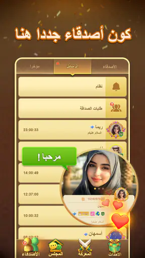 يلا جاكارو - كلاسيكي screenshot 8