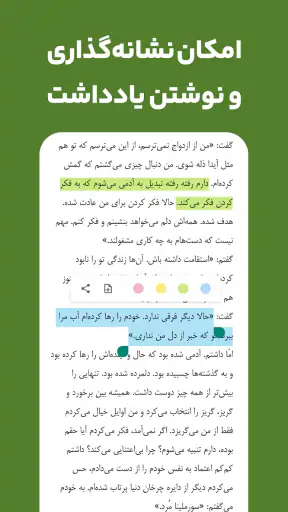 کتابراه: کتاب الکترونیک و صوتی screenshot 12