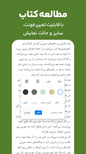 کتابراه: کتاب الکترونیک و صوتی screenshot 6