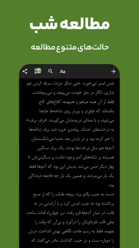 کتابراه: کتاب الکترونیک و صوتی screenshot 7
