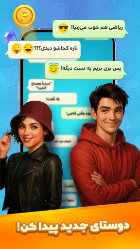 کوییزباز: کوییز صوتی آنلاین screenshot 8